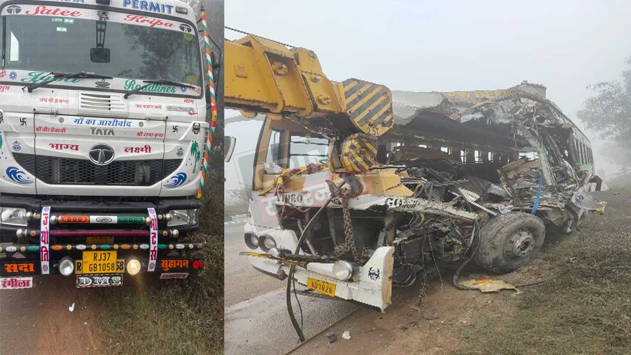 पंजाब में घने कोहरे के कारण बड़ा हादसा, खड़े ट्रक से टकराई यात्रियों से भरी प्राइवेट बस, कई घायल !