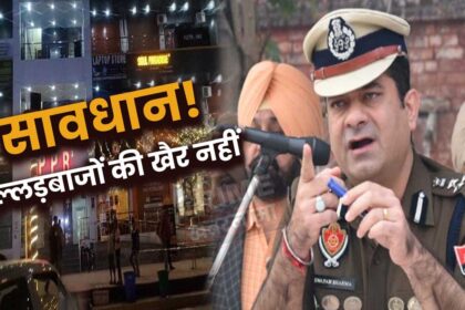 Jalandhar News: नए साल के जश्न को लेकर पुलिस अलर्ट, कई रास्ते डायवर्ट, पीपीआर मार्कीट नो व्हीकल जोन, हुल्लड़बाजों को चेतावनी, पढ़ें