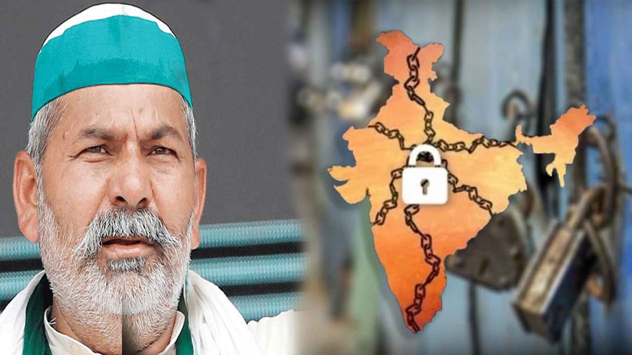 16 फरवरी को भारत बंद? राकेश टिकैत ने किया बड़ा ऐलान, पढ़ें