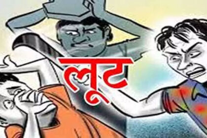 बेखौफ हुए बदमाश, Jalandhar में दिनदहाड़े दुकानदार से लूट …