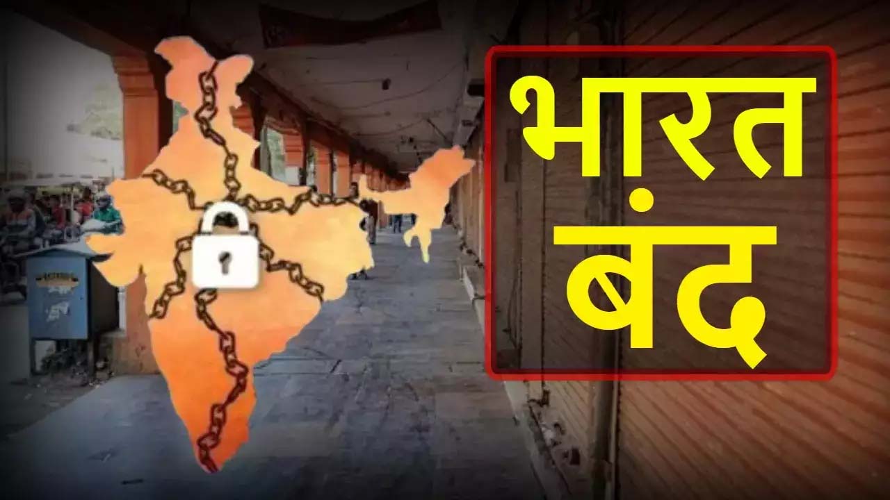 किसान संगठनों का भारत बंद आज, बेनतीजा रही सरकार के साथ तीसरे दौर की बातचीत