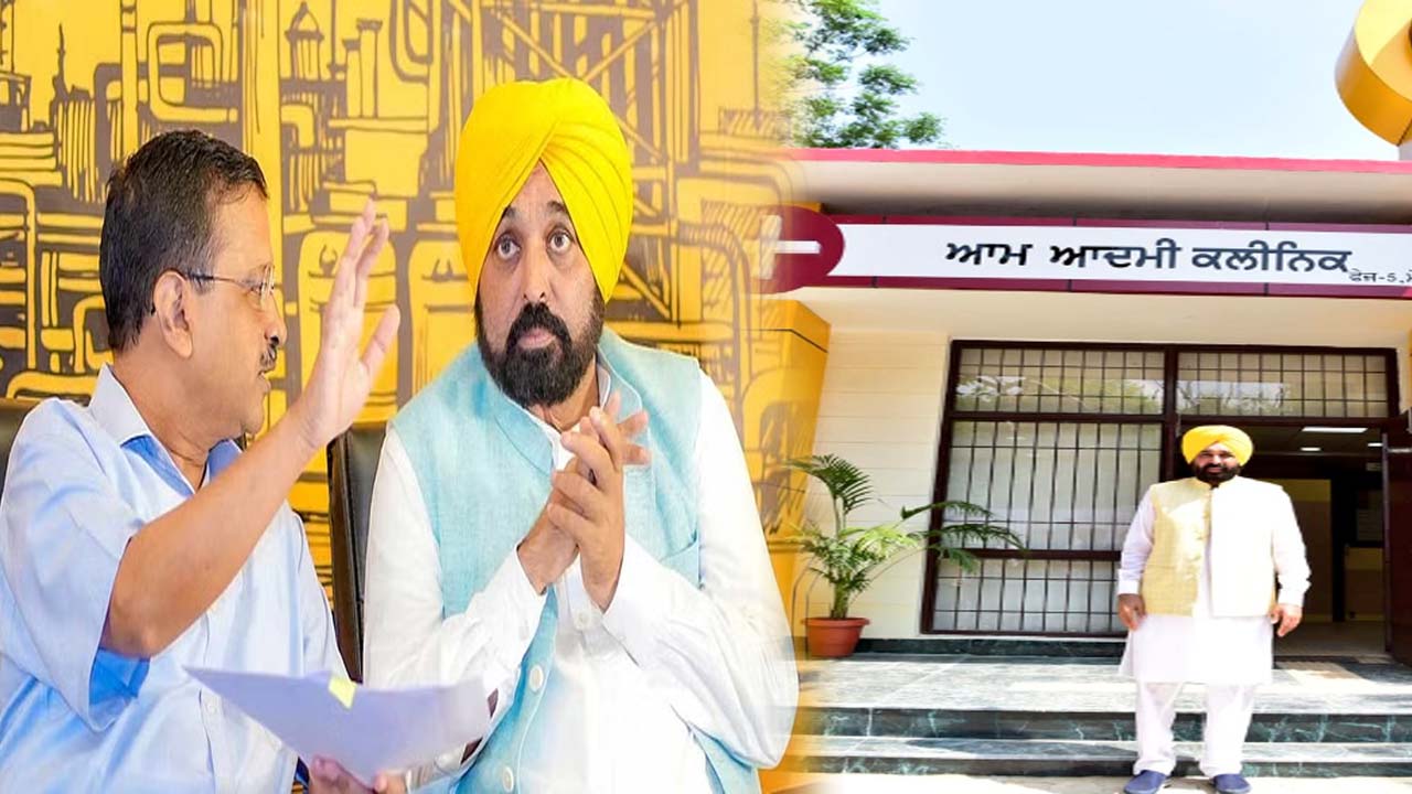 दो दिवसीय पंजाब दौरे पर Arvind Kejriwal, आज जालंधर में CM मान के साथ 150 मोहल्ला क्लीनिक की करेंगे शुरुआत !