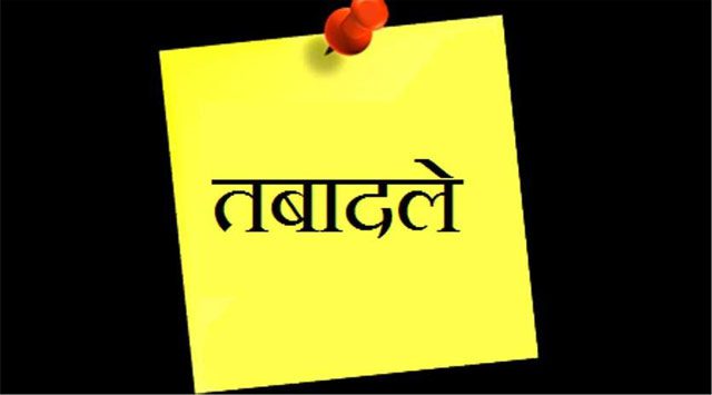 पंजाब में बड़ा प्रशासनिक फेरबदल: 6 IAS समेत 20 अधिकारियों के तबादले