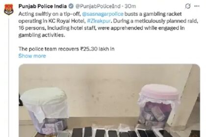 पंजाब:  होटल में चल रहे जुए के अड्डे का भंडाफोड़, 14 गिरफ्तार