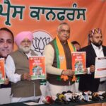 भाजपा ने जालंधर नगर निगम चुनावो को लेकर घोषणा पत्र किया जारी