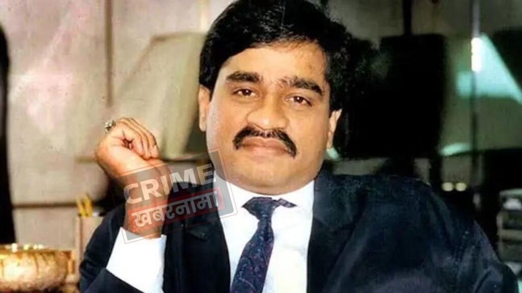 मारा गया भारत का सबसे बड़ा दुश्मन और अंडरवर्ल्ड डॉन Dawood Ibrahim?