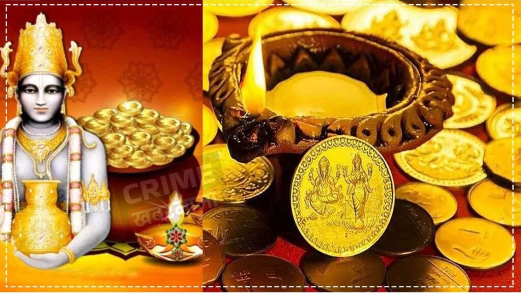Dhanteras 2023: धनतेरस आज, जानें पूजन और खरीदारी का शुभ मुहूर्त !