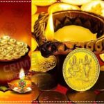 Dhanteras 2023: धनतेरस आज, जानें पूजन और खरीदारी का शुभ मुहूर्त !