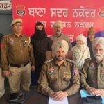प्रेमी संग मिलकर पति की हत्या करने वाली पत्नी को जालंधर देहात पुलिस ने किया गिरफ्तार, पढ़ें