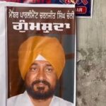 जालंधर में दीवारों पर लगे सांसद चन्नी गुमशुदा के पोस्टर