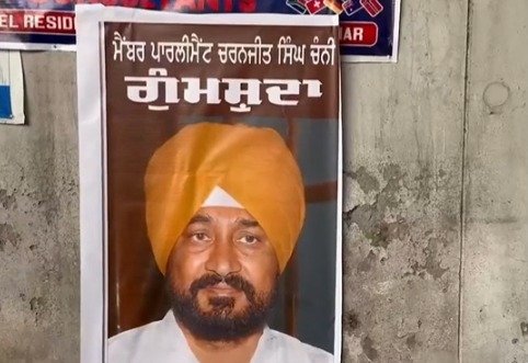 जालंधर में दीवारों पर लगे सांसद चन्नी गुमशुदा के पोस्टर