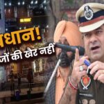 Jalandhar News: नए साल के जश्न को लेकर पुलिस अलर्ट, कई रास्ते डायवर्ट, पीपीआर मार्कीट नो व्हीकल जोन, हुल्लड़बाजों को चेतावनी, पढ़ें
