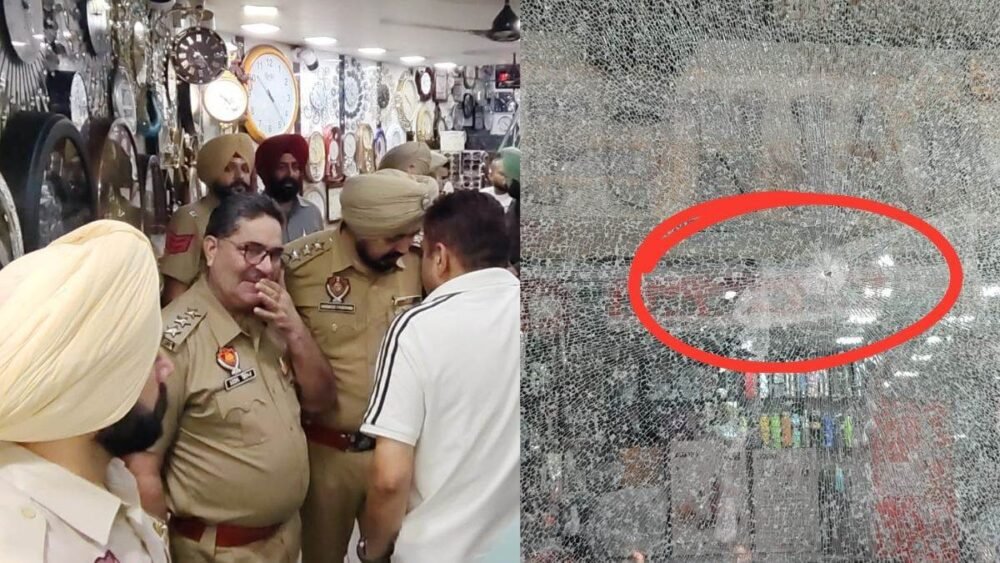 पंजाब के इस जिले में घड़ी और इलेक्ट्रॉनिक्स शोरूम पर बदमाशों ने चलाई ताबड़तोड़ गोलियां