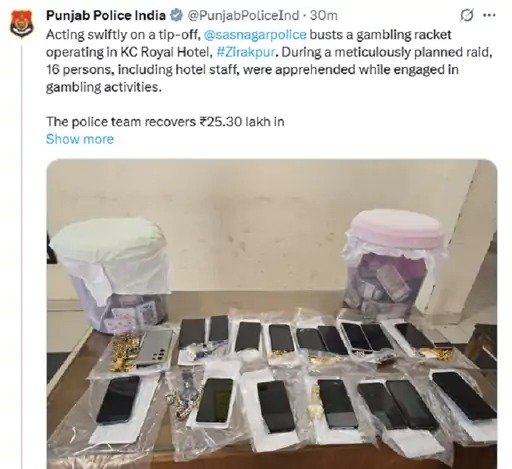 पंजाब:  होटल में चल रहे जुए के अड्डे का भंडाफोड़, 14 गिरफ्तार