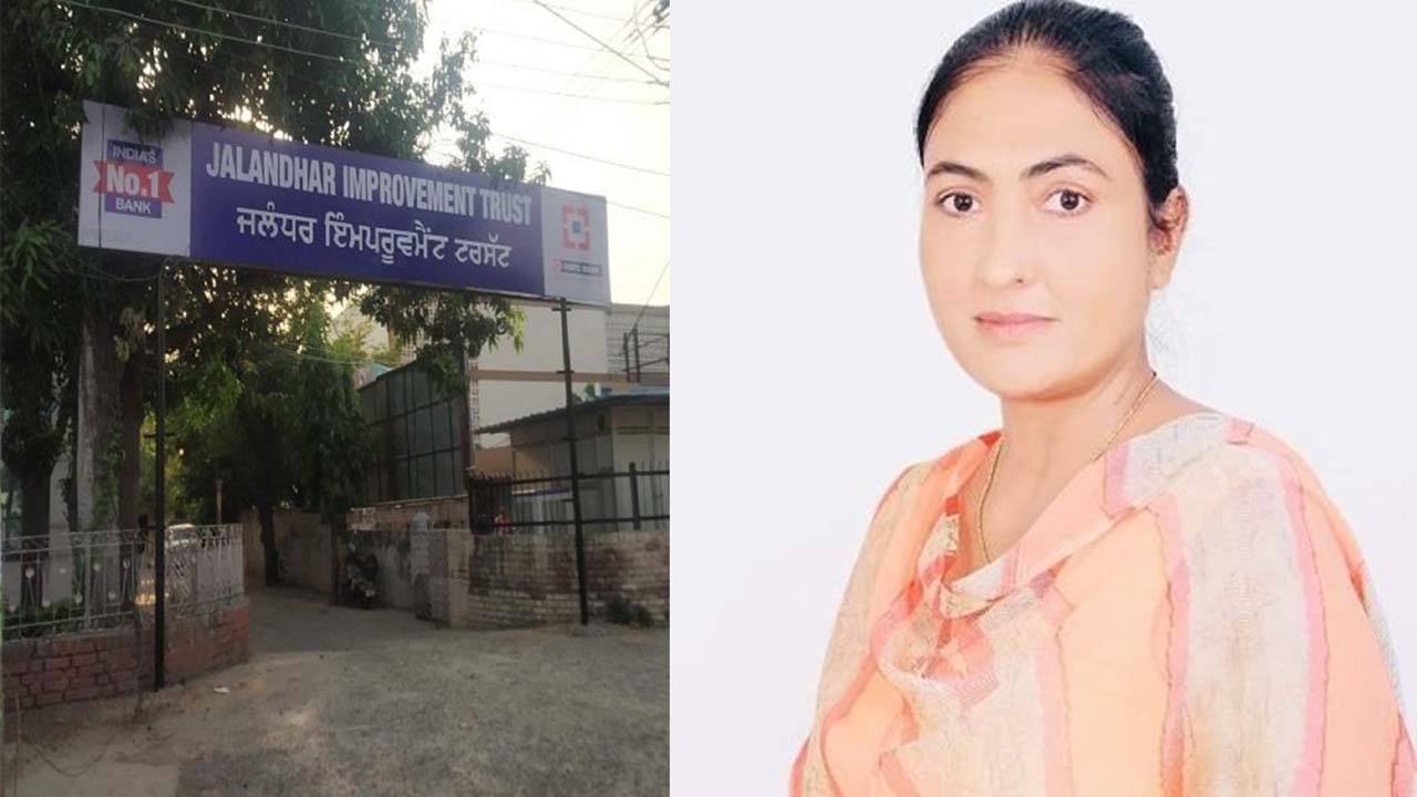 राजविंदर कौर थियाड़ा की इंप्रूवमेंट ट्रस्ट के चेयरपर्सन पद से छुट्टी, ये होंगे ट्रस्ट के नए चेयरमैन