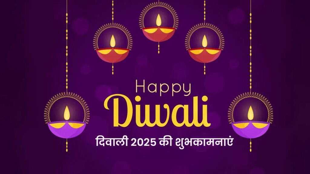 क्राइम खबरनामा न्यूज की और से आप सभी को दीपावली की हार्दिक शुभकामनाएं