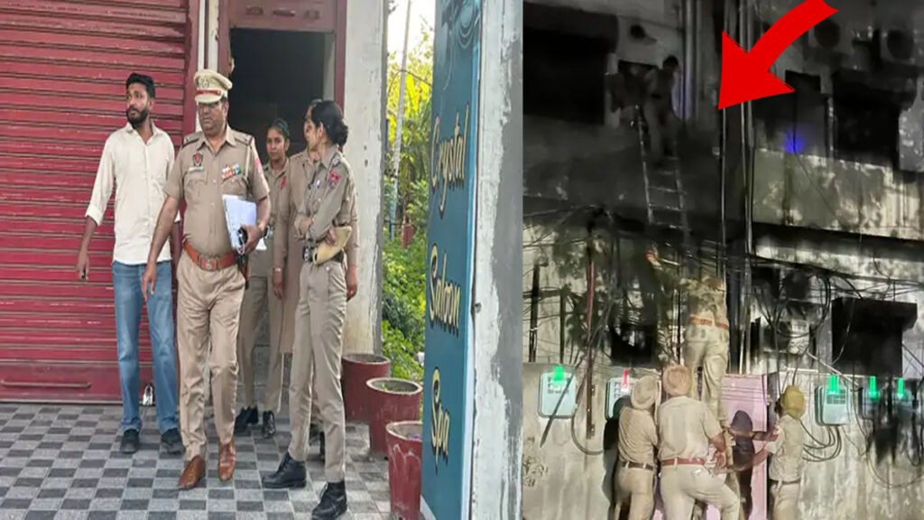 जालंधर के स्पा सेंटर में फिल्मी ट्विस्ट! स्पा सेंटर के अंदर ही कैद हो गई रेड करने पहुंची पुलिस, सीढ़ी लगाकर खिड़की के रास्ते से बाहर निकाला